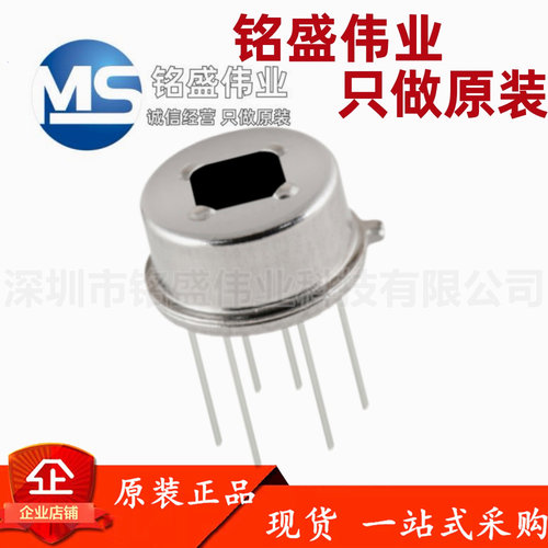 原装正品 BS612 PIR森霸人体热释电红外传感器 数字型迷你探头