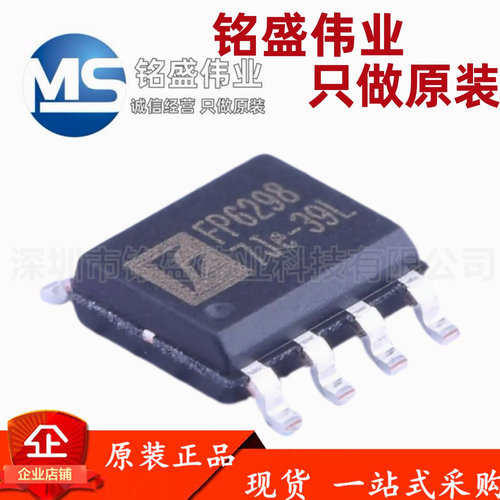 原装正品 贴片 FP6298XR-G1 丝印FP6298 SOP-8 移动电源升压芯片
