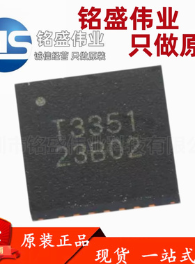 TMI3351 T3351 QFN-28 快充车充100W DC-DC降压电源转换器IC芯片