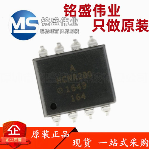 原装进口 贴片 HCNR200-500E 丝印HCNR200 SMD-8 光电耦合器芯片