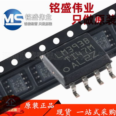 原装进口 贴片 LM393BIDR 丝印LM393B SOIC-8 双路比较器IC芯片