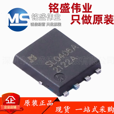 原装正品 JMSL0406AG 丝印SL0406A PDFN5X6 40V MOSFET场效应管