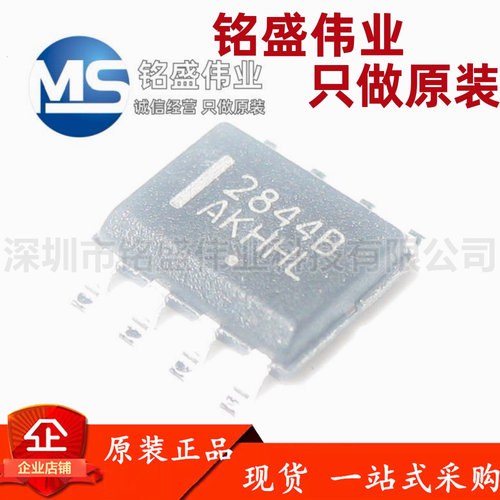 原装进口 贴片 UC2844BD1R2G 丝印2844B SOIC-8 电源管理IC芯片