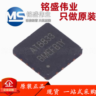 原装正品 贴片 AT8833CQ QFN-16 替代DRV8833RTYR 电机驱动芯片