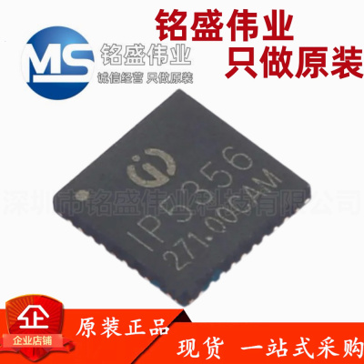 原装正品 贴片 IP5356M_DBZ_CA QFN-40 充放电高集成快充协议芯片