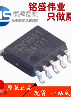 原装正品 贴片 CN3801 SOP-10 单节4A锂电池充电管理芯片IC