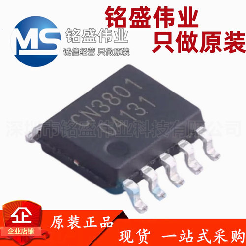 原装正品 贴片 CN3801 SOP-10 单节4A锂电池充电管理芯片IC