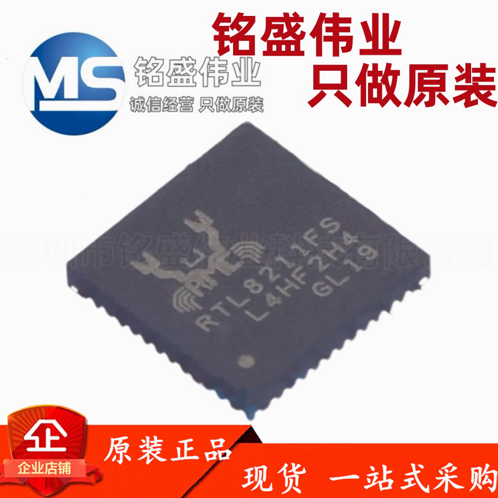 原装正品 贴片 RTL8211FS-CG RTL8211FS QFN-48 以太网收发器芯片
