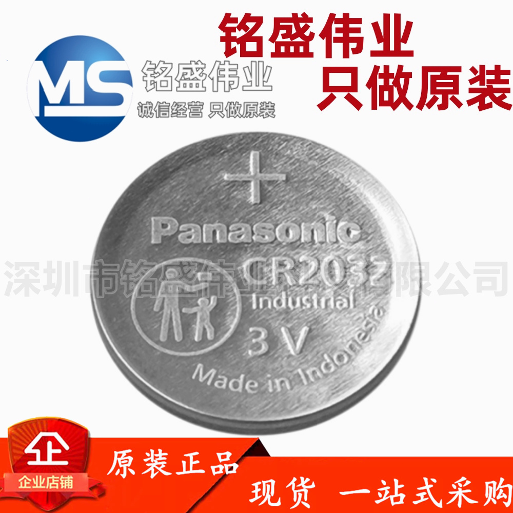 原装 CR-2032L/BN CR2032 3V纽扣电池 工业装 主板遥控器定位器