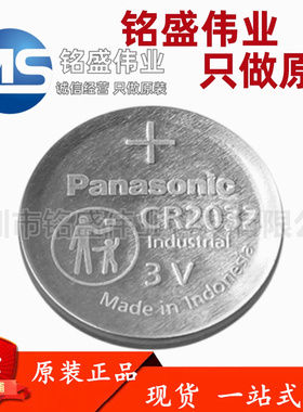 原装 CR-2032L/BN CR2032 3V纽扣电池 工业装 主板遥控器定位器