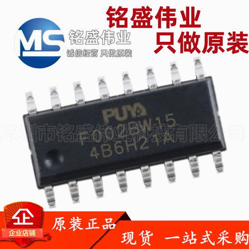 原装正品 PY32F002BW15S6TU F002BW15 SOP-16 32位微控制器-MCU