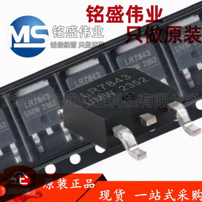 原装正品 IRLR7843TR LR7843 30V 161A TO-252 N沟道 MOS场效应管