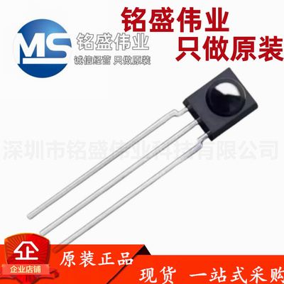 原装进口 直插 TSOP38238 DIP3 中心频率38KHz 红外接收器 VISHAY
