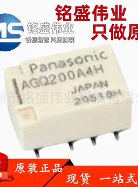原装进口 AGQ200A4H AGQ200A12 AGQ200A24 SOP-8 1A 信号继电器