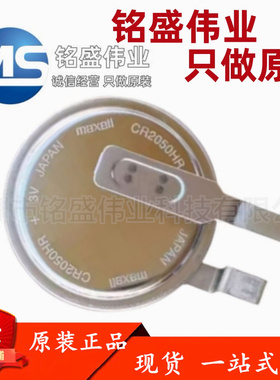 原装 CR2050HR 3V 汽车胎压监测电池 耐高温电池带焊脚纽扣电池