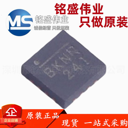 原装进口 MP28167GQ-A-Z QFN-16 升降压型 DC-DC电源芯片