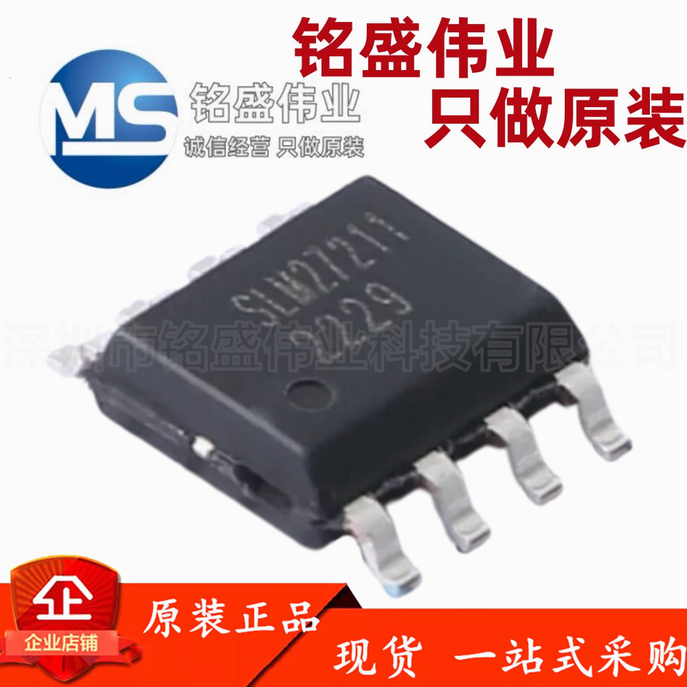 原装正品 贴片 SLM27211CB-DG 丝印SLM27211 SOIC-8 栅极驱动芯片,电子元器件市场,芯片,淘宝优惠券,粉丝福利购,淘宝优惠卷