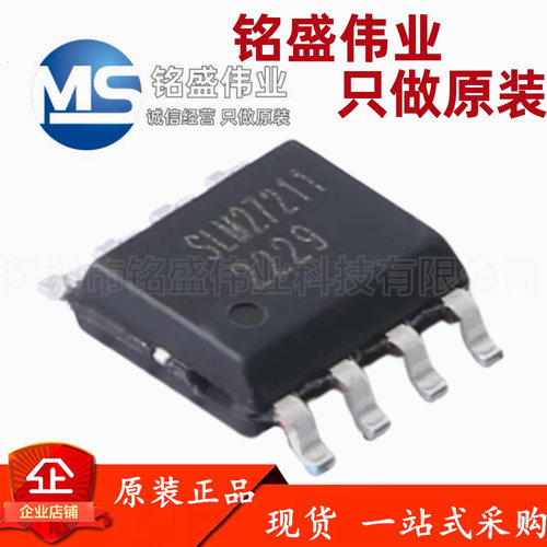 原装正品 贴片 SLM27211CB-DG 丝印SLM27211 SOIC-8 栅极驱动芯片