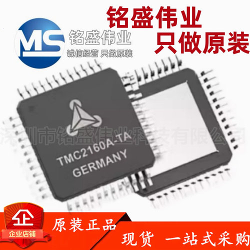 原装进口 TMC2160A-TA-T TMC2160A-TA TQFP48 双极步进电机驱动IC