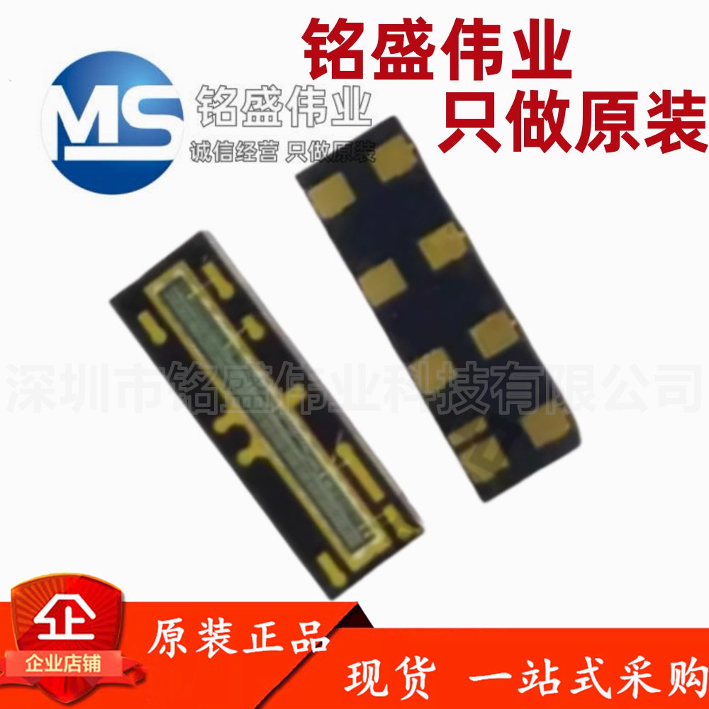 原装进口 TSL1401CL 线性CCD传感器芯片 智能车 平衡组 光电组