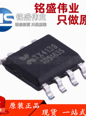 原装正品 贴片 TX4139 ESOIC-8 降压型IC DC-DC电源 芯片IC 热卖