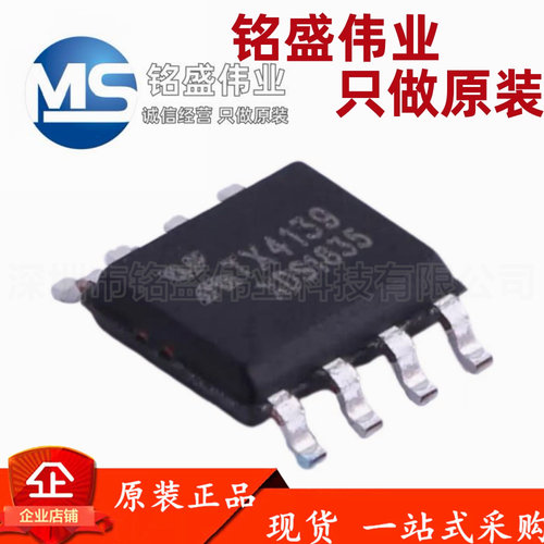 原装正品 贴片 TX4139 ESOIC-8 降压型IC DC-DC电源 芯片IC 热卖