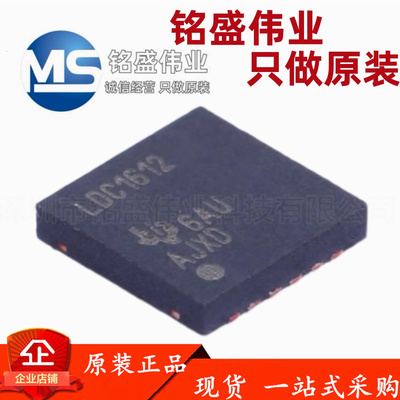 原装进口 贴片 LDC1612DNTT 丝印LDC1612 WSON-12 数字转换器芯片