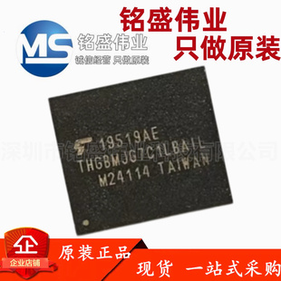 原装进口 THGBMJG7C1LBAIL FBGA-153 EMMC储存器芯片