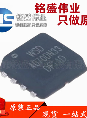 原装正品 贴片 WSD4070DN33 PDFN3333-8 N沟道 场效应管(MOSFET)