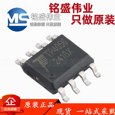 原装正品 TP4056X-42-ESOP8 SOIC-8 1A 单节线性锂离子电池充电器
