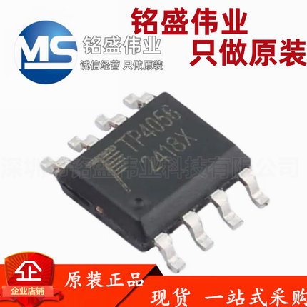 原装正品 TP4056X-42-ESOP8 SOIC-8 1A 单节线性锂离子电池充电器