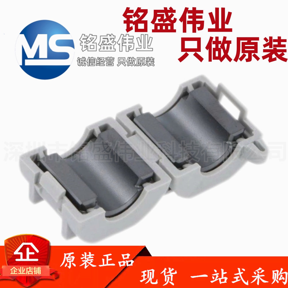 TDK原装正品 ZCAT2017-0930B 钳位滤波器 抗干扰磁环 内孔9mm