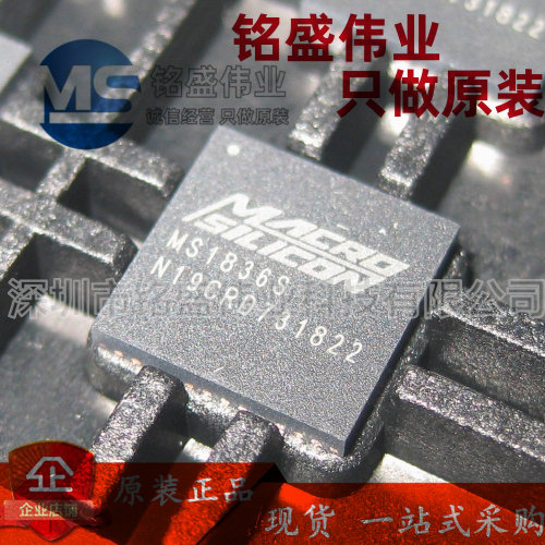 原装正品 MS1836S MS1836 QFN-48 HDMI转CVBS转换器芯片