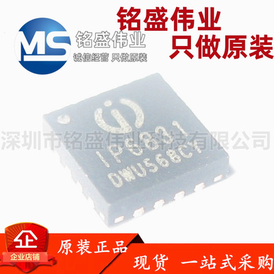 原装 IP6831 QFN-16 内置高效同步整流电路外围简单无线充SOC芯片