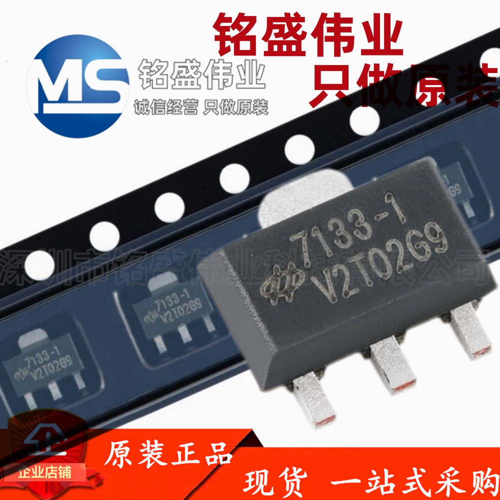 原装进口 HT7133-1 SOT-89 3.3V/30mA 低压差线性稳压器LDO芯片