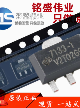 原装进口 HT7133-1 SOT-89 3.3V/30mA 低压差线性稳压器LDO芯片