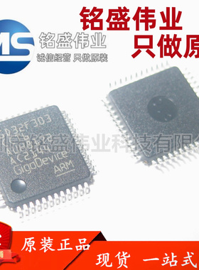 原装正品 贴片 GD32F303CCT6 LQFP-48 ARM 32位微控制器-MCU芯片