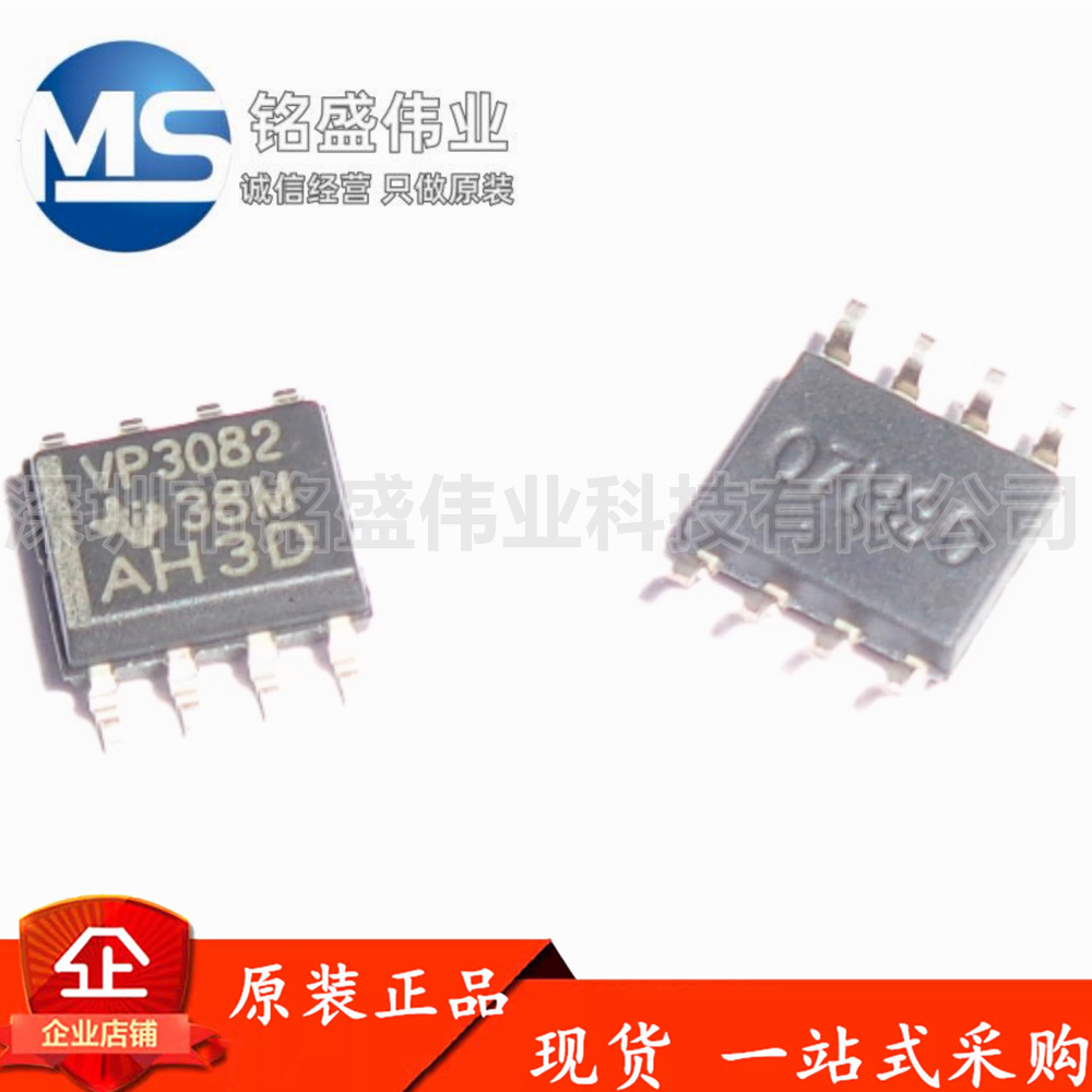 原装进口 贴片 SN65HVD3082EDR VP3082 SOIC-8 RS-485 收发器芯片