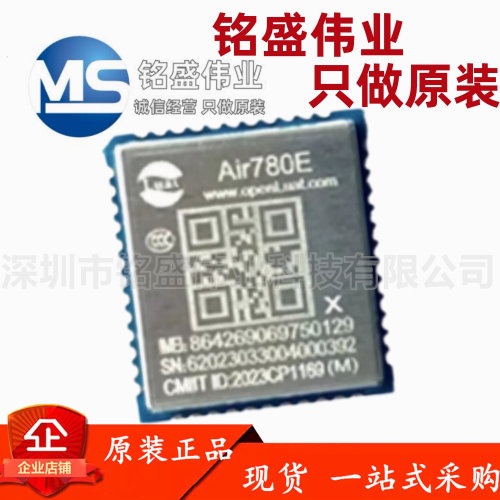 合宙原装 Air780EX 4G CAT1超低功耗小体积 EC618平台 LCC封装