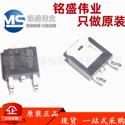 原装进口 贴片 LM317MDT-TR 丝印LM317M TO-252 可调稳压器芯片