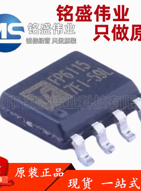 原装进口 贴片 FP6115DR-G1 FP6115DR FP6115 SOP-8 降压器芯片IC