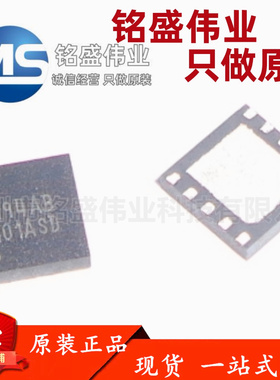 原装进口 LM5101ASD/NOPB 丝印5101ASD WSON8 半桥栅极驱动器芯片