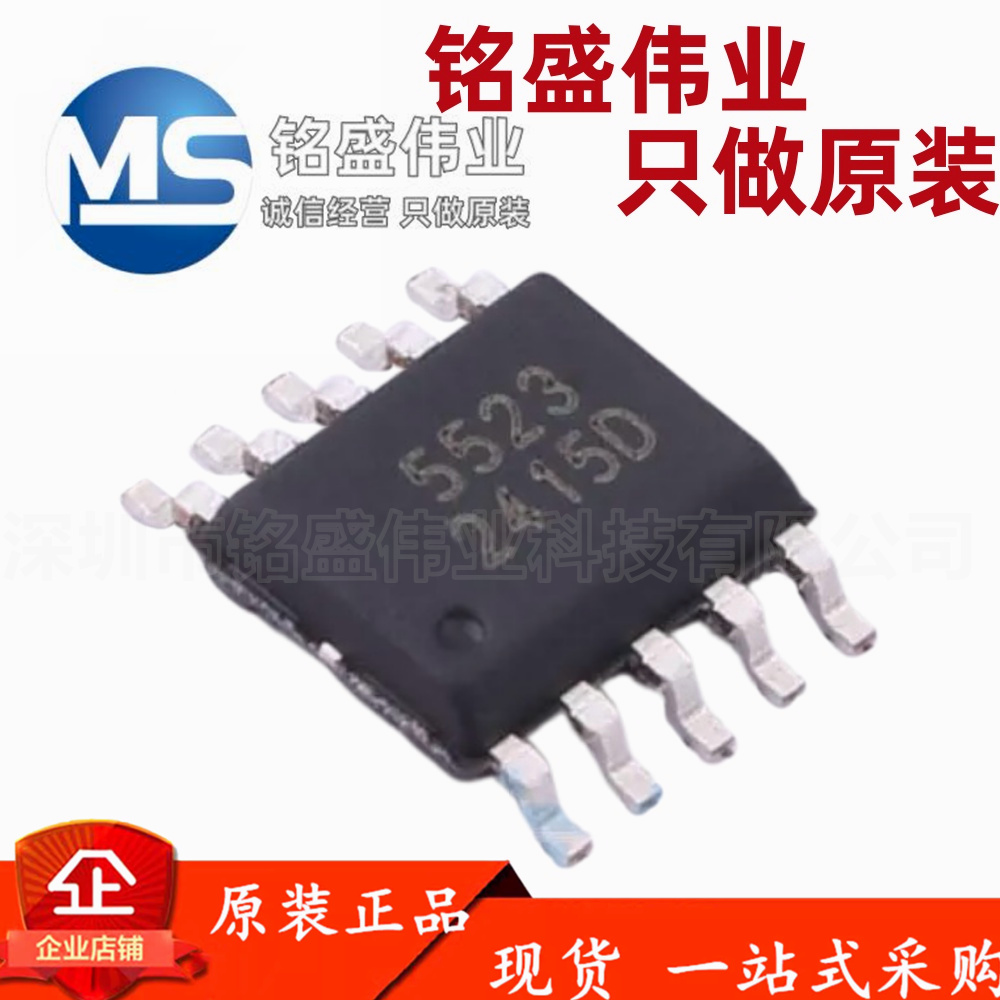 原装正品 LGS5523 ESSOP-10 同步升压型3节锂电池充电管理IC芯片