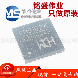 原装正品 贴片 CH9102X CH9102 QFN-28 USB转串口芯片 现货热卖