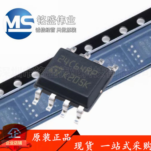 原装进口 M24C64-RMN6TP 存储器芯片 贴片SOP-8 EEPROM I2C接口