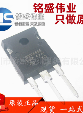 原装现货 IRFP4868PBF IRFP4868 300V 70A TO-247 MOS场效应管