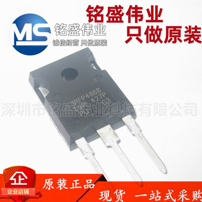 原装现货 IRFP4868PBF IRFP4868 300V 70A TO-247 MOS场效应管