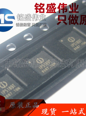 原装正品 贴片 IP5189T IP5189 QFN-24 2.1A充放电管理芯片 现货