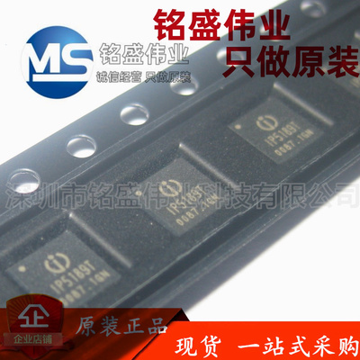 原装正品 贴片 IP5189T IP5189 QFN-24 2.1A充放电管理芯片 现货