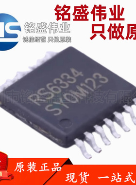 原装正品 RS6334XQ TSSOP-14 模拟混合信号IC 通用运放大器芯片